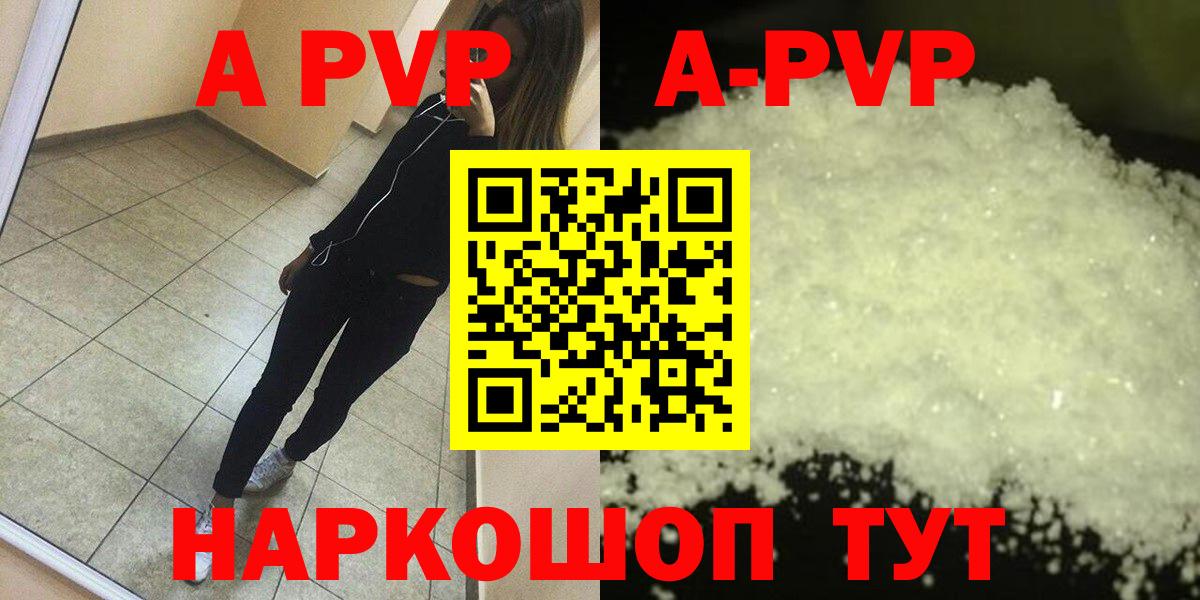 APVP Соль  Alpha PVP СК КРИС  Зима  Вход с VPN  Alpha-PVP  Alpha-PVP СК КРИС 