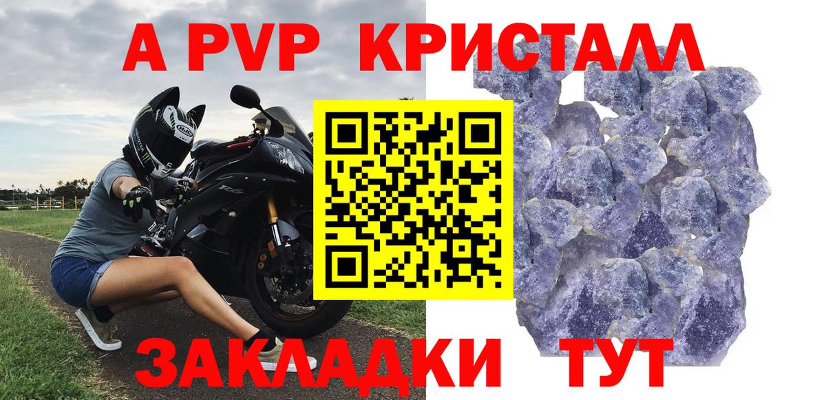 Альфа ПВП Crystall Зима