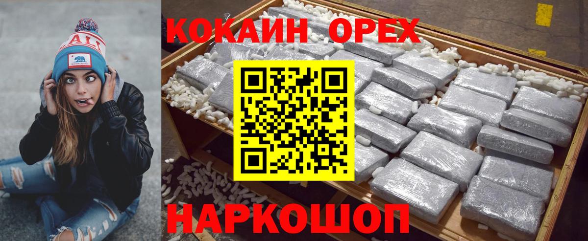 Cocaine  Вход с VPN  Cocaine Fish Scale  Зима  КОКАИН Columbia 