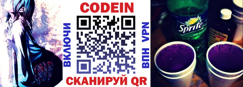 Кодеин Purple Drank  ссылка на мегу как войти  Зима 