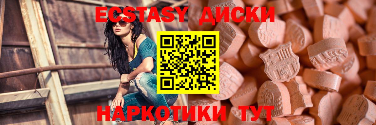 Ecstasy бентли  Вход с VPN  Зима  Экстази  Экстази 280 MDMA 