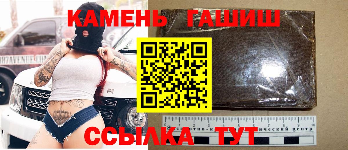 где купить   Гашиш  ГАШ индика сатива  Зима  Вход с VPN  ГАШИШ hashish 