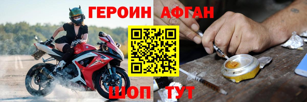 ГЕРОИН  ГЕРОИН Heroin  Вход с VPN  Зима 