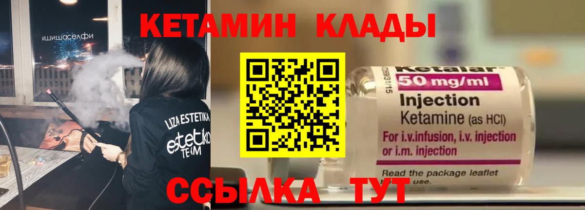 Зима  КЕТАМИН VHQ  Вход с VPN  Кетамин ketamine 