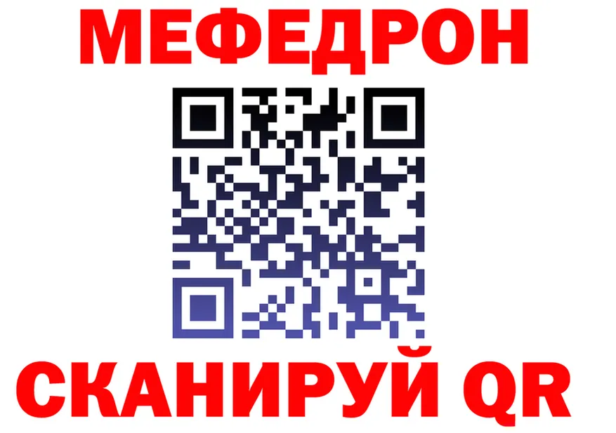 Мефедрон мука ССЫЛКА это kraken Зима