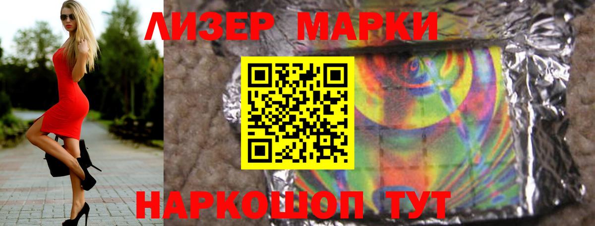 ЛСД экстази кислота Зима
