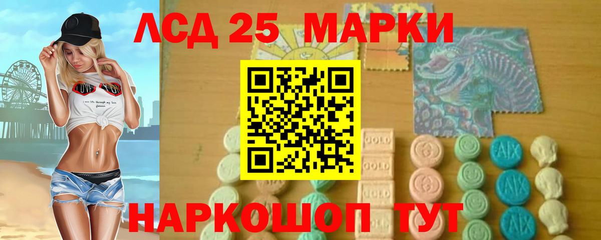 Зима  ЛСД экстази кислота  ЛСД экстази кислота  Вход с VPN 