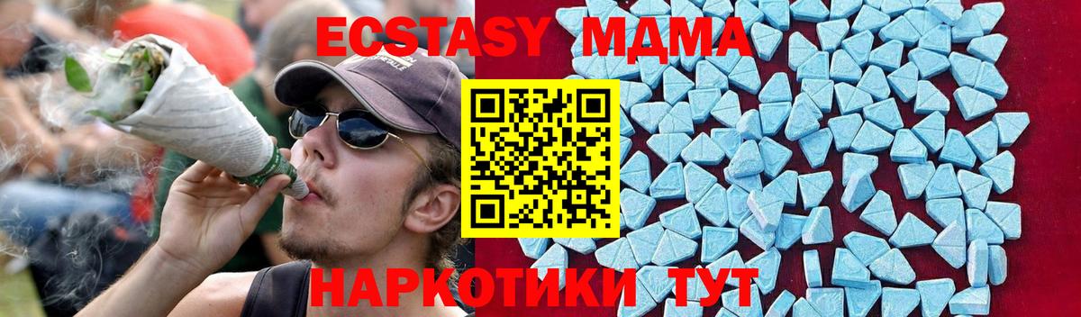 MDMA молли  MDMA crystal  Вход с VPN  МДМА  Зима 