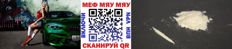 цены наркотик  Зима  МЯУ-МЯУ кристаллы 