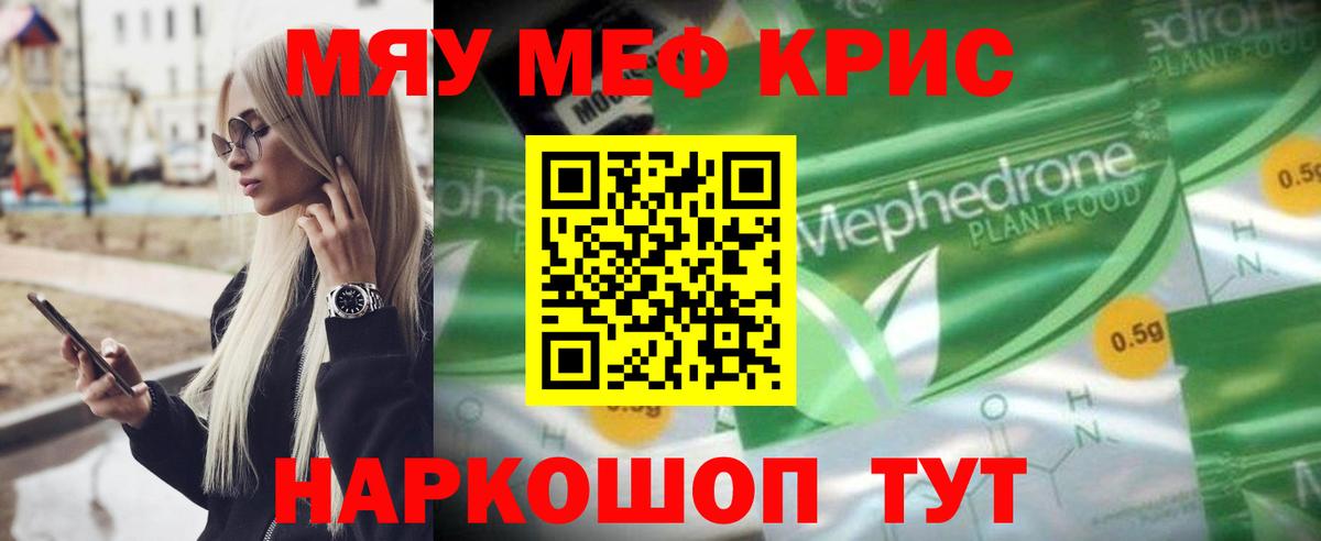 Меф мука Зима