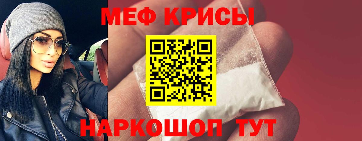 Меф VHQ  Вход с VPN  Зима  Меф  МЯУ-МЯУ  МЕФ VHQ 