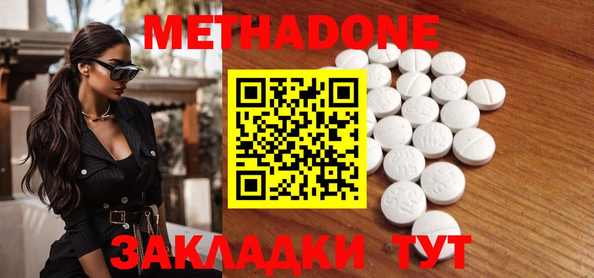 Зима  Метадон белоснежный  Метадон мёд  Вход с VPN 