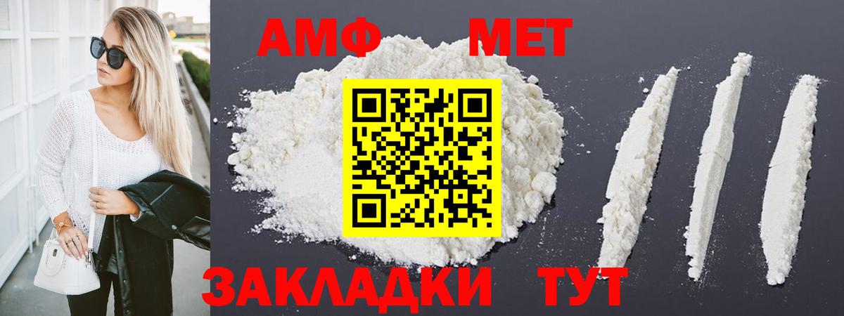 Метамфетамин винт Зима