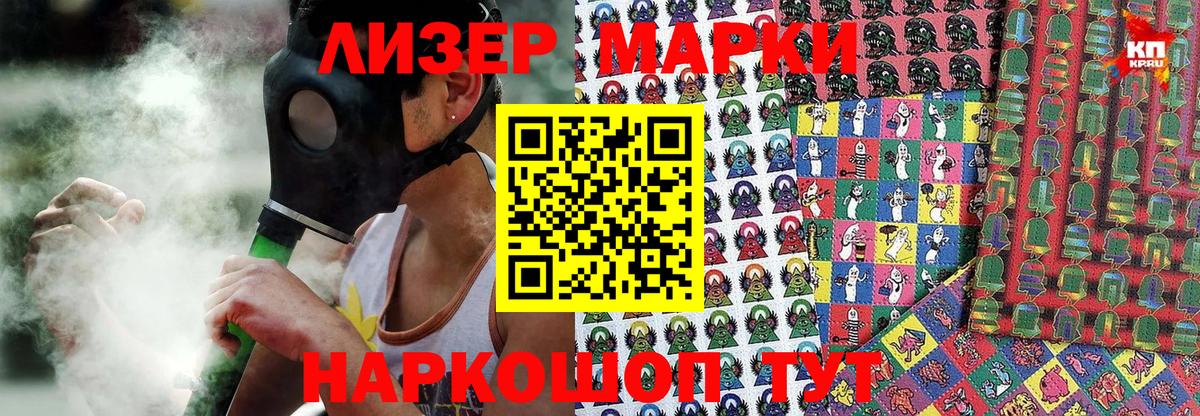 наркошоп  Марки 25I-NBOMe  Зима  Вход с VPN  Наркотические марки 1,5мг 