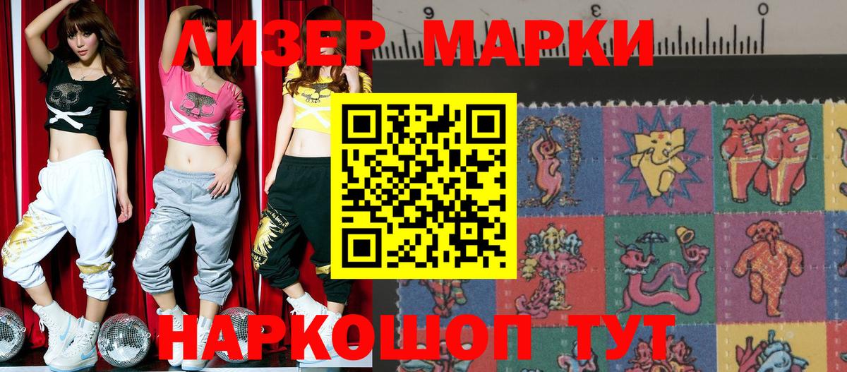 Наркотические марки 1,8мг Зима