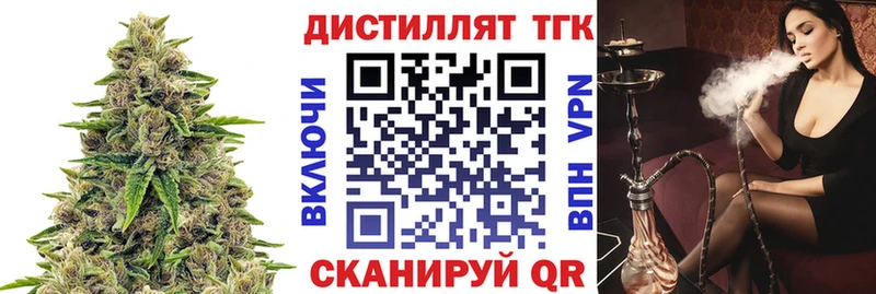 Дистиллят ТГК вейп с тгк купить ссылка на мегу ТОР Зима