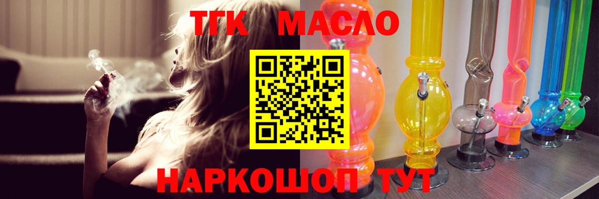 Дистиллят ТГК THC oil  где найти   Вход с VPN  Зима  ТГК вейп 
